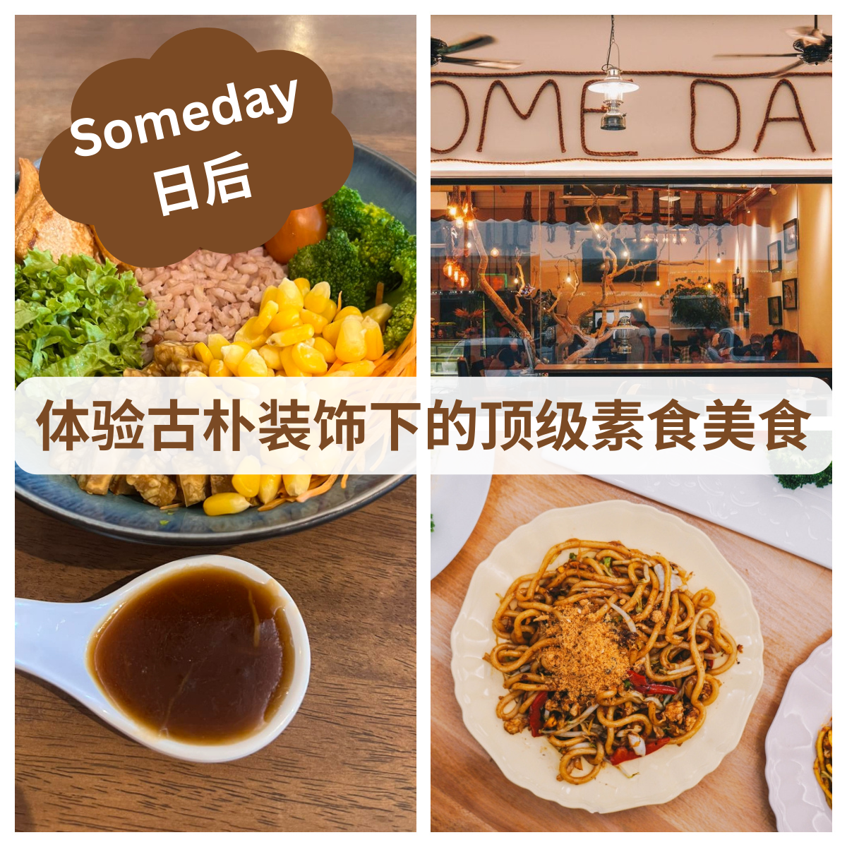 Someday 日后
