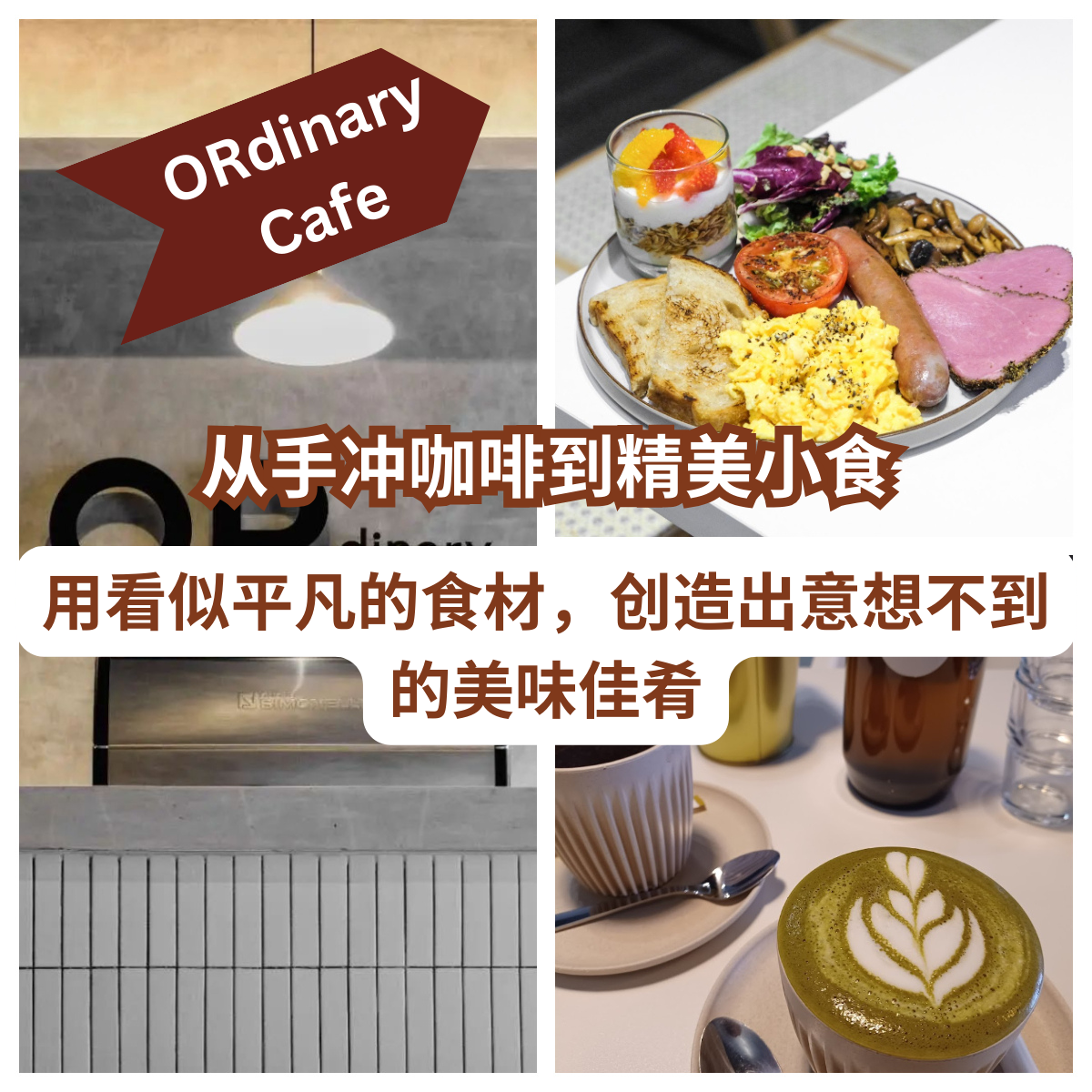 ORdinary Cafe