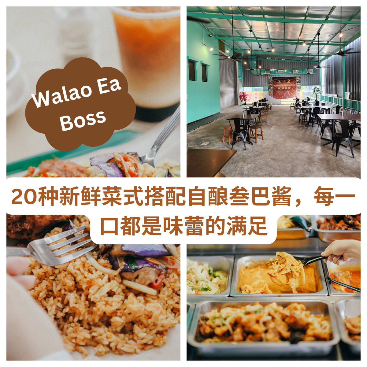 Walao Ea Boss