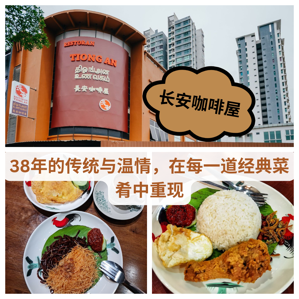 长安咖啡屋