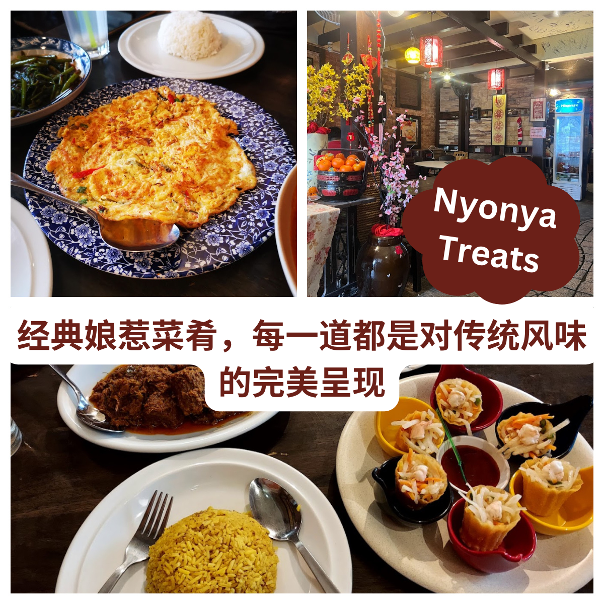 Nyonya Treats