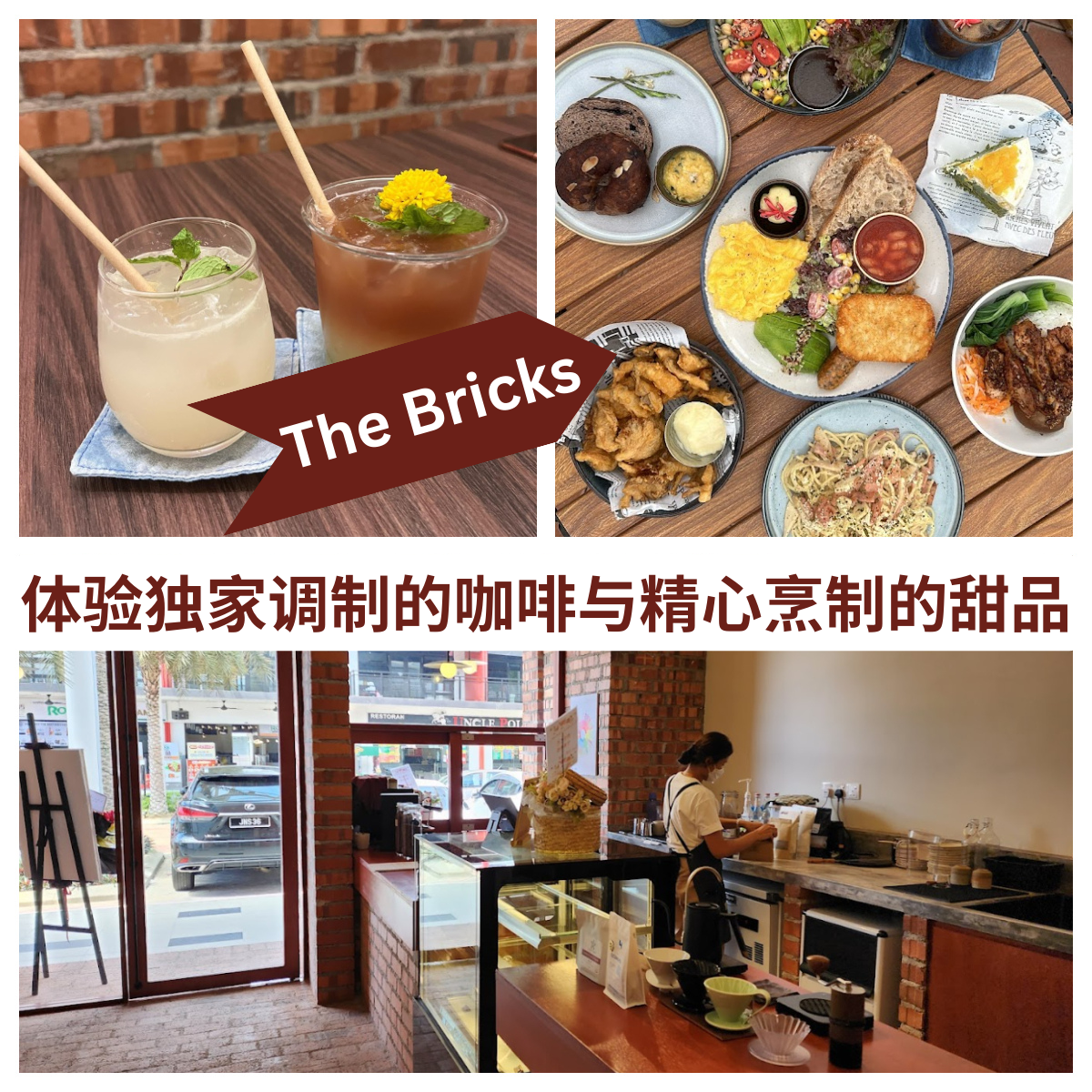 The Bricks