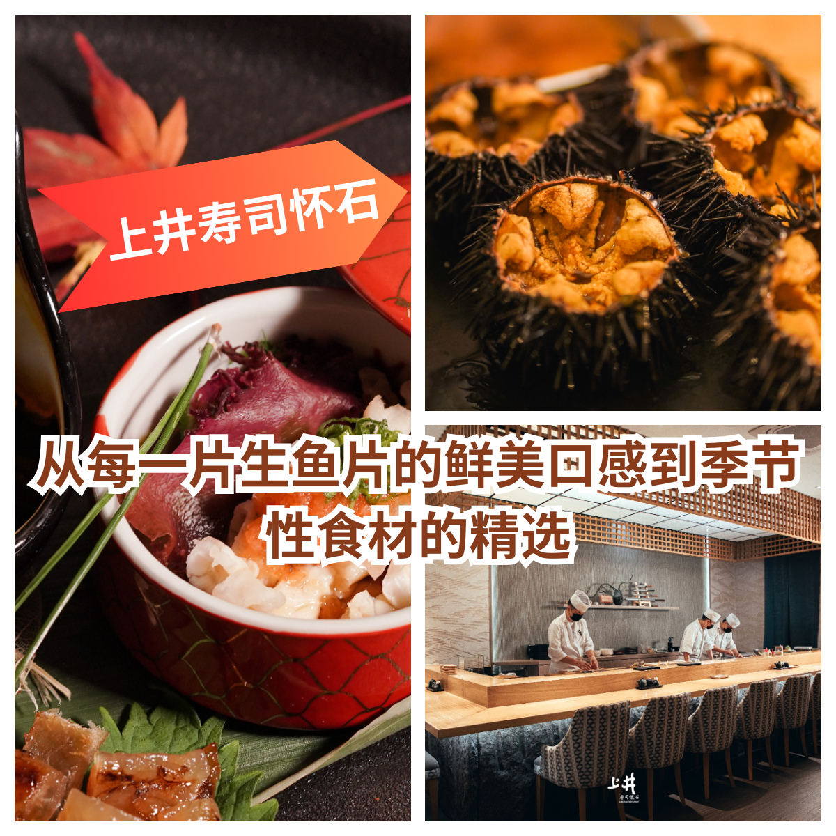 Omakase