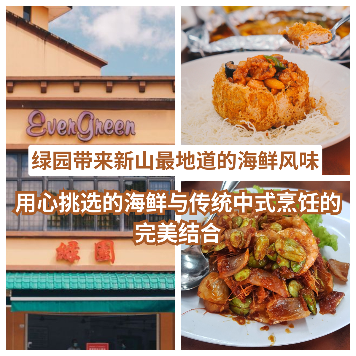 绿园