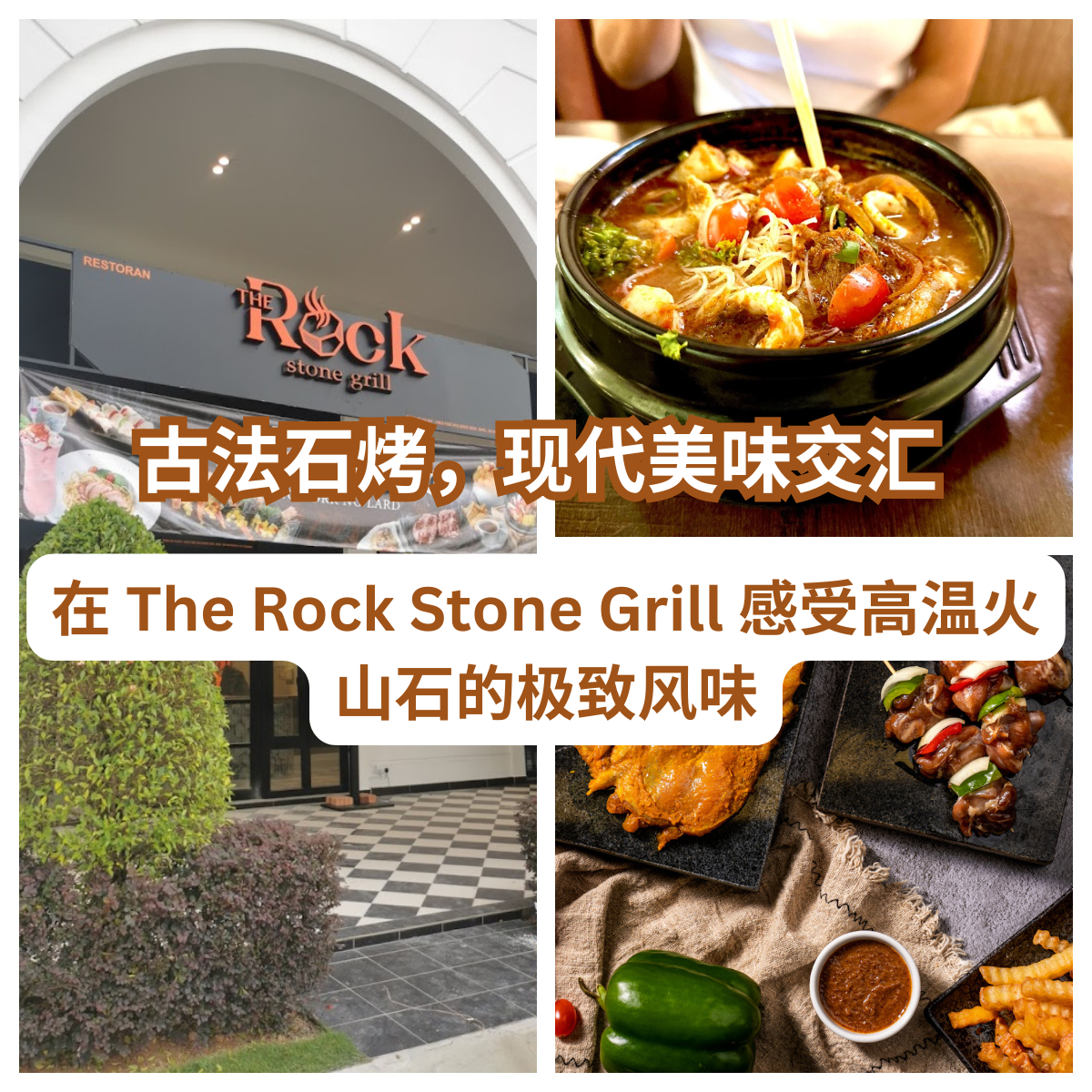The Rock Stone Gril