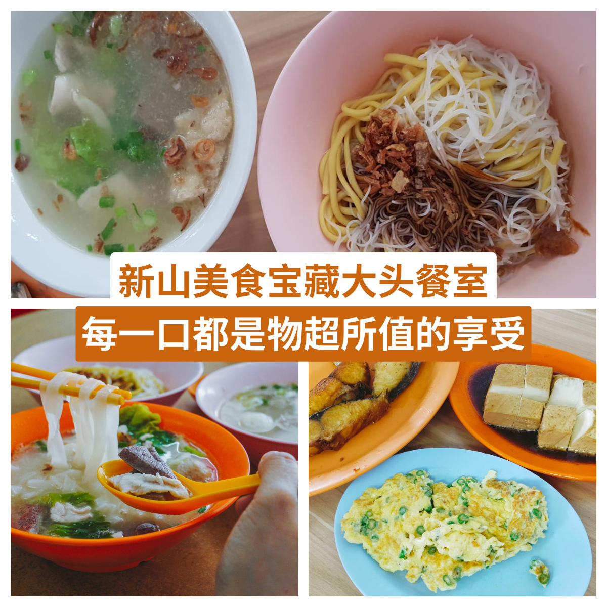 大头餐室