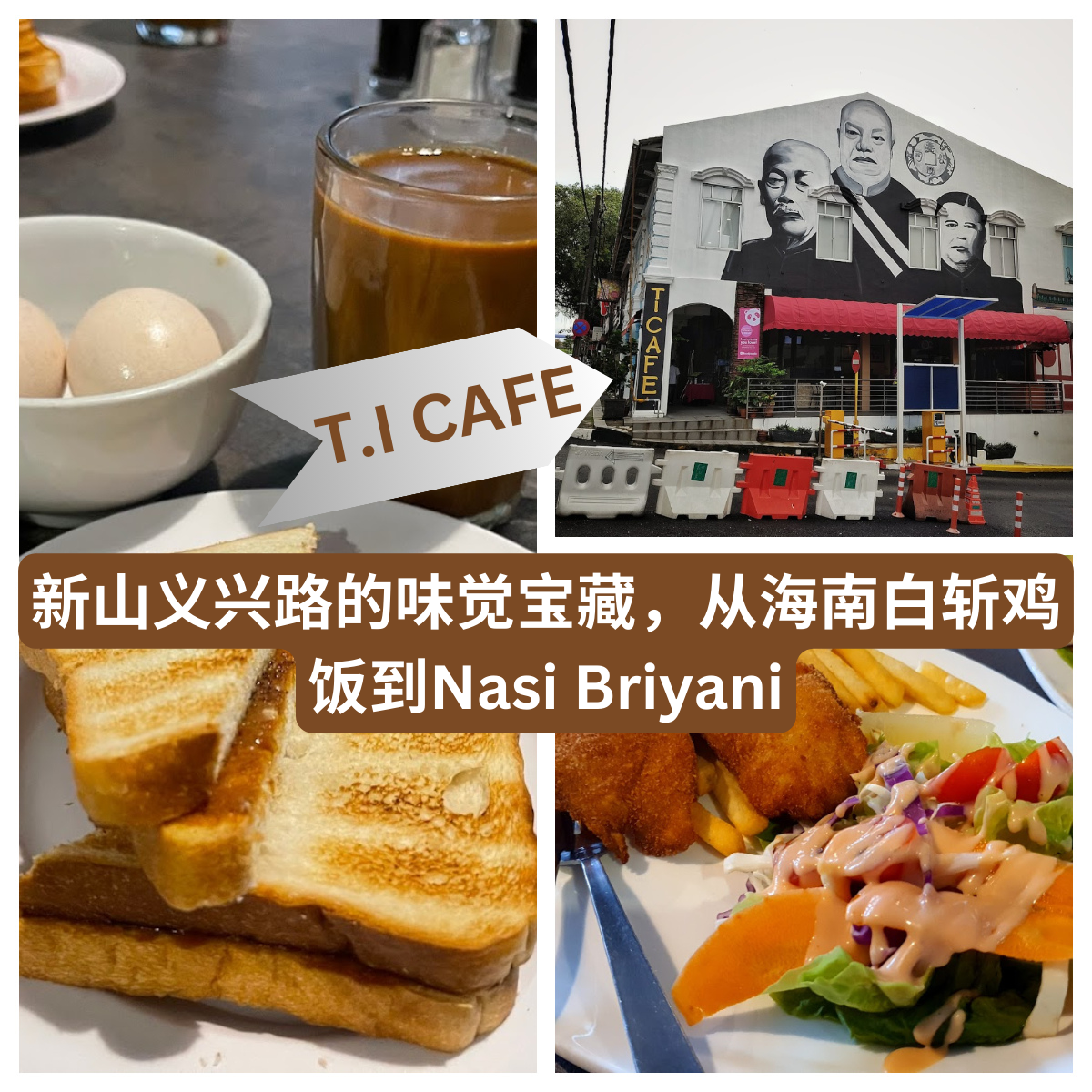 T.I CAFE