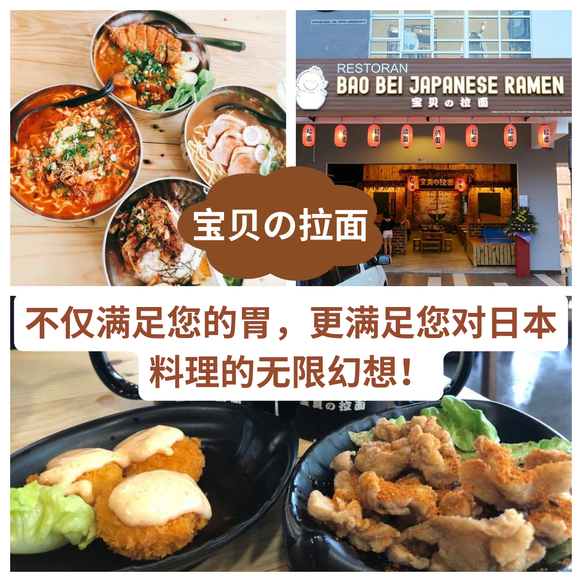 宝贝の拉面
