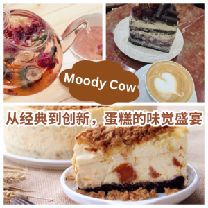 Moody Cow