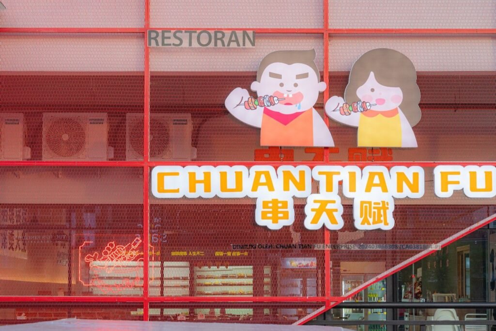 串天赋 