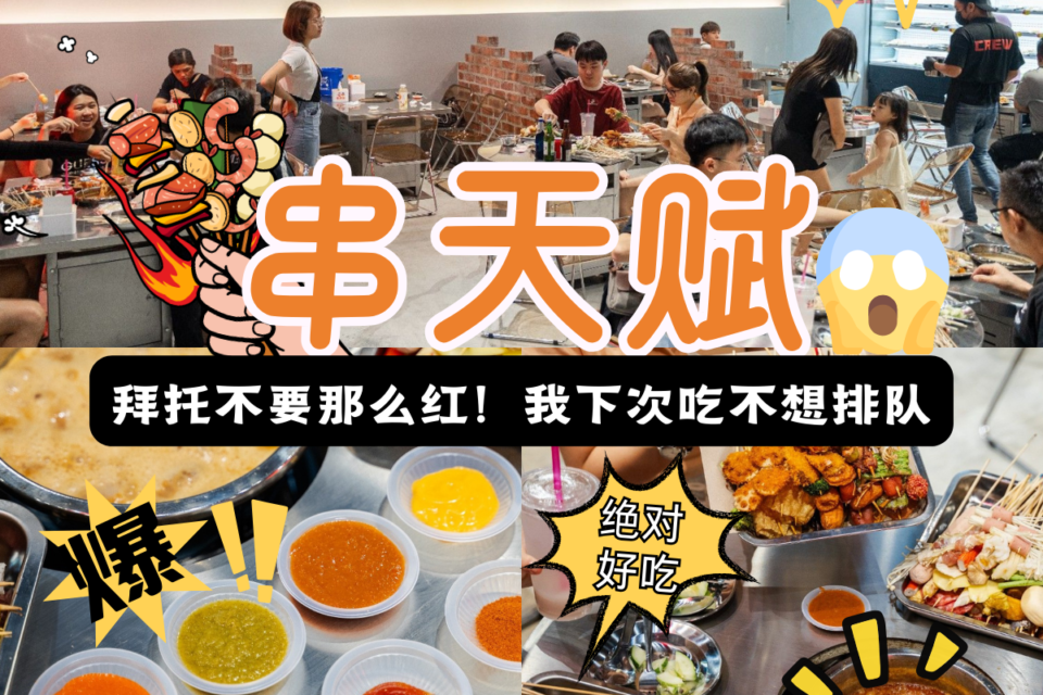 串天赋