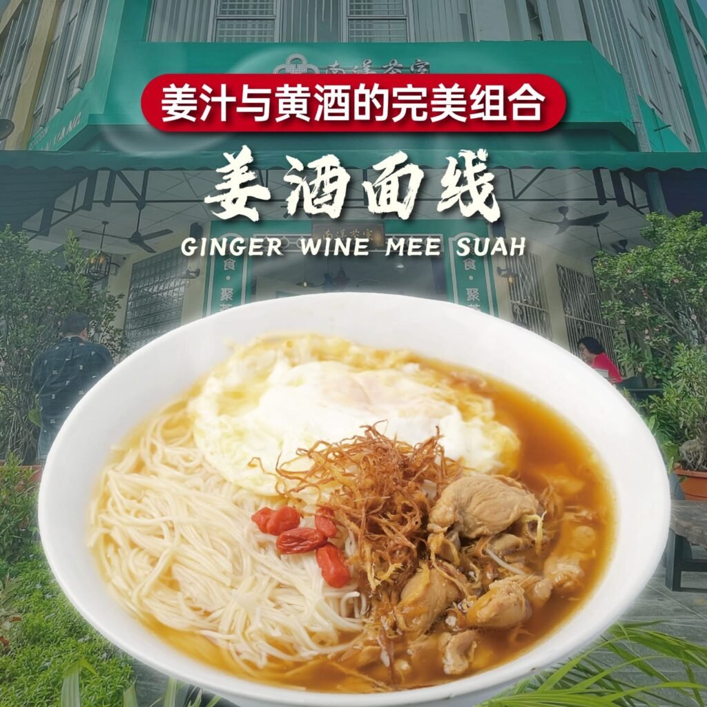 南洋茶室 Jb Tun Aminah