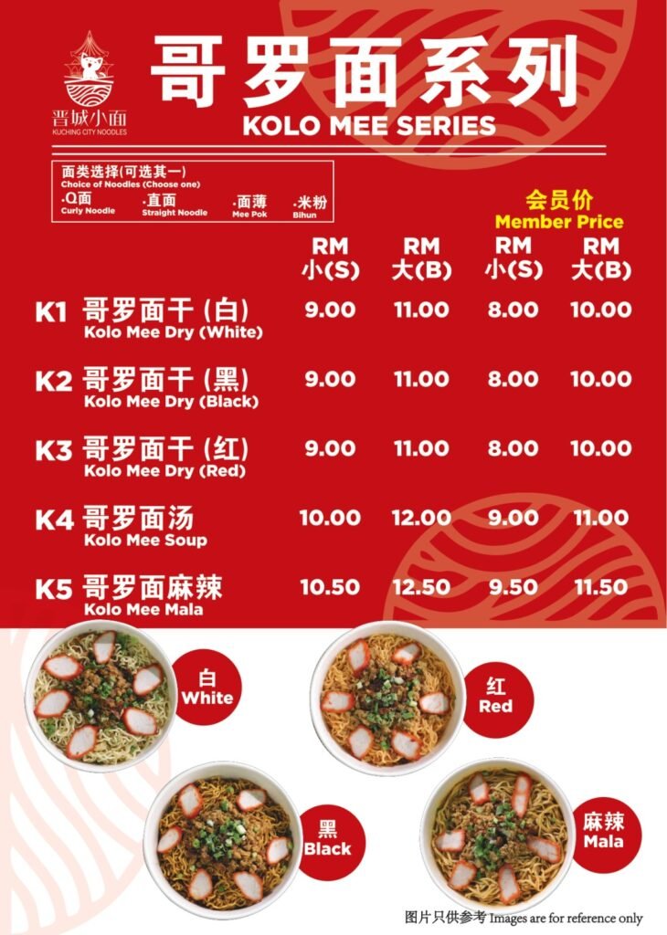 【 Kuching City Noodles晋城小面 】