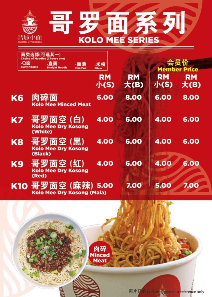 【 Kuching City Noodles晋城小面 】