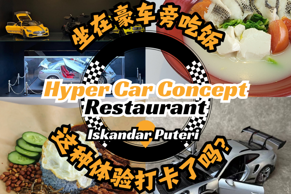 hyper car concept